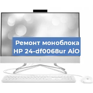 Замена видеокарты на моноблоке HP 24-df0068ur AiO в Перми